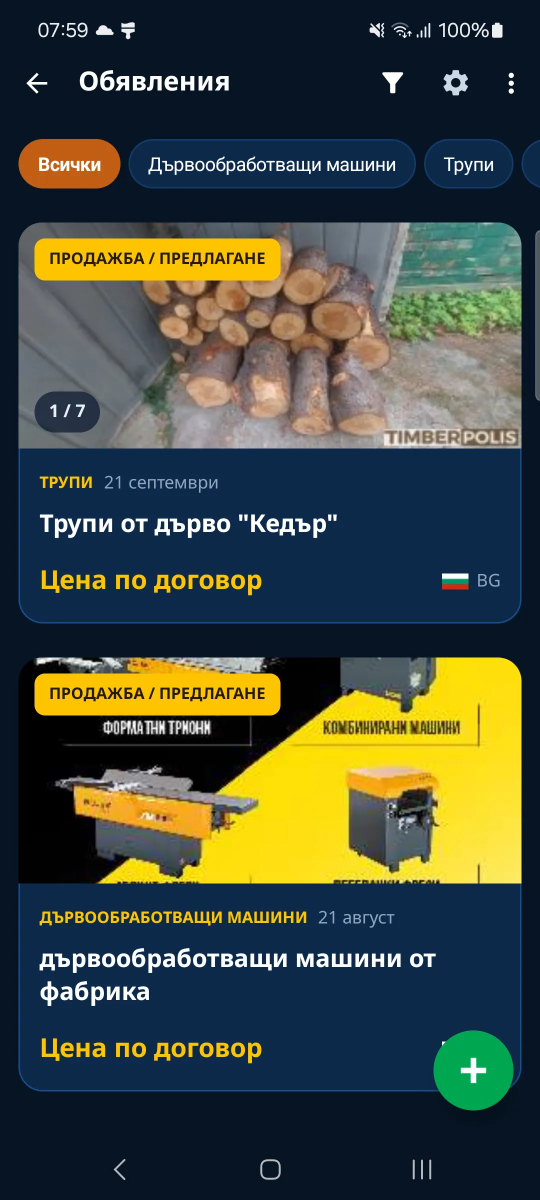 Начален екран на приложението с регистратор и калкулатори
