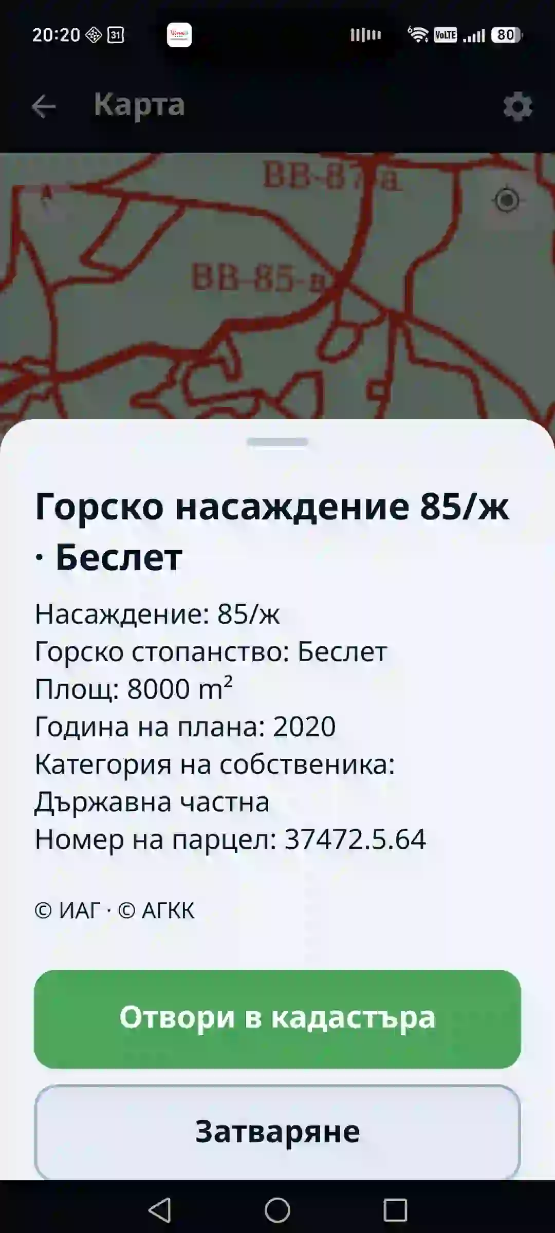 Горски атлас в приложението – парцел и насаждение на картата