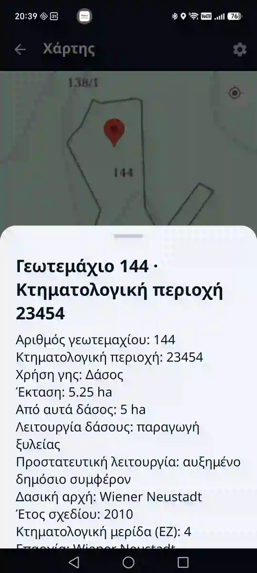 Δασικός άτλαντας στην εφαρμογή – γεωτεμάχιο και συστάδα στον χάρτη