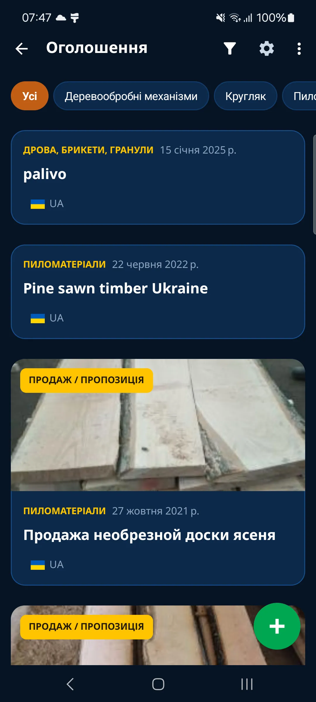 Головний екран застосунку з реєстратором і калькуляторами